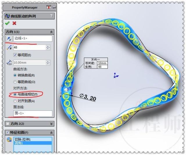 用SolidWorks画一个扭曲的环面，这个方法很费电脑的图13