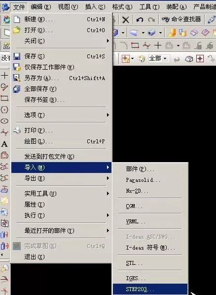 如何将ProE图档转入UG？的图6