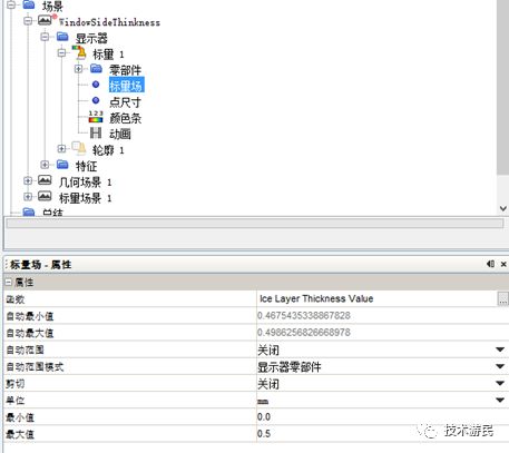 StarCCM+除霜分析的图13