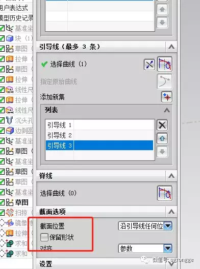 NX技巧收藏│UG扫略中一个神奇的技巧的图5