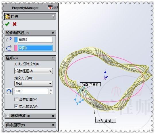 用SolidWorks画一个扭曲的环面，这个方法很费电脑的图7