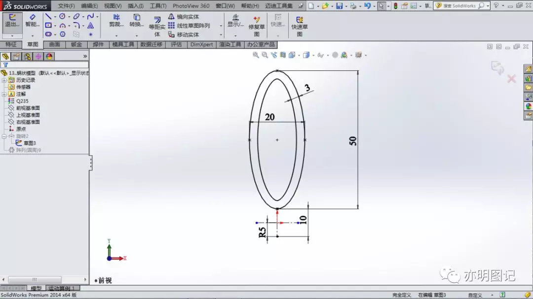 用SolidWorks绘制的涡状模型，建模操作十分简单，只需旋转凸台+阵列就能完成的图2