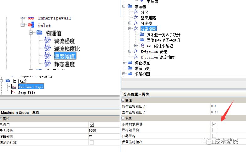 StarCCM+除霜分析的图7