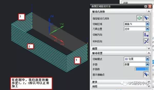 UG曲面驱动方法的讲解的图5