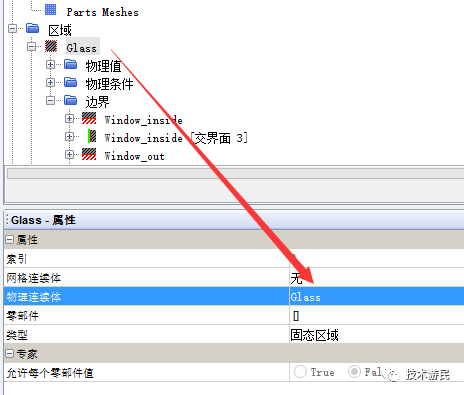 StarCCM+除霜分析的图10