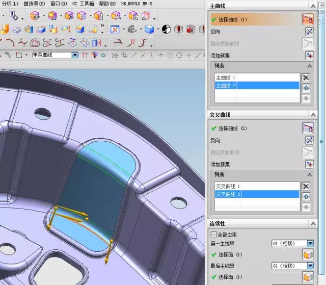 UG NX汽车零件分型面的构建思路之补孔技巧的图5