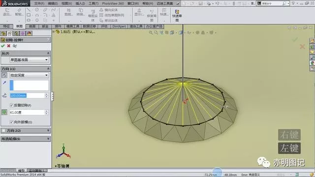 分享SolidWorks绘制钻石模型过程，主要使用到拉伸凸台命令的拔模功能的图13