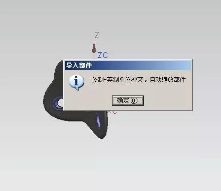 如何将ProE图档转入UG？的图8