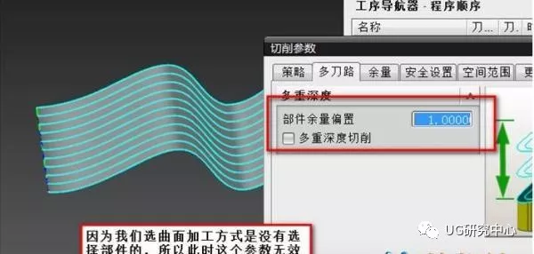 UG曲面驱动方法的讲解的图3