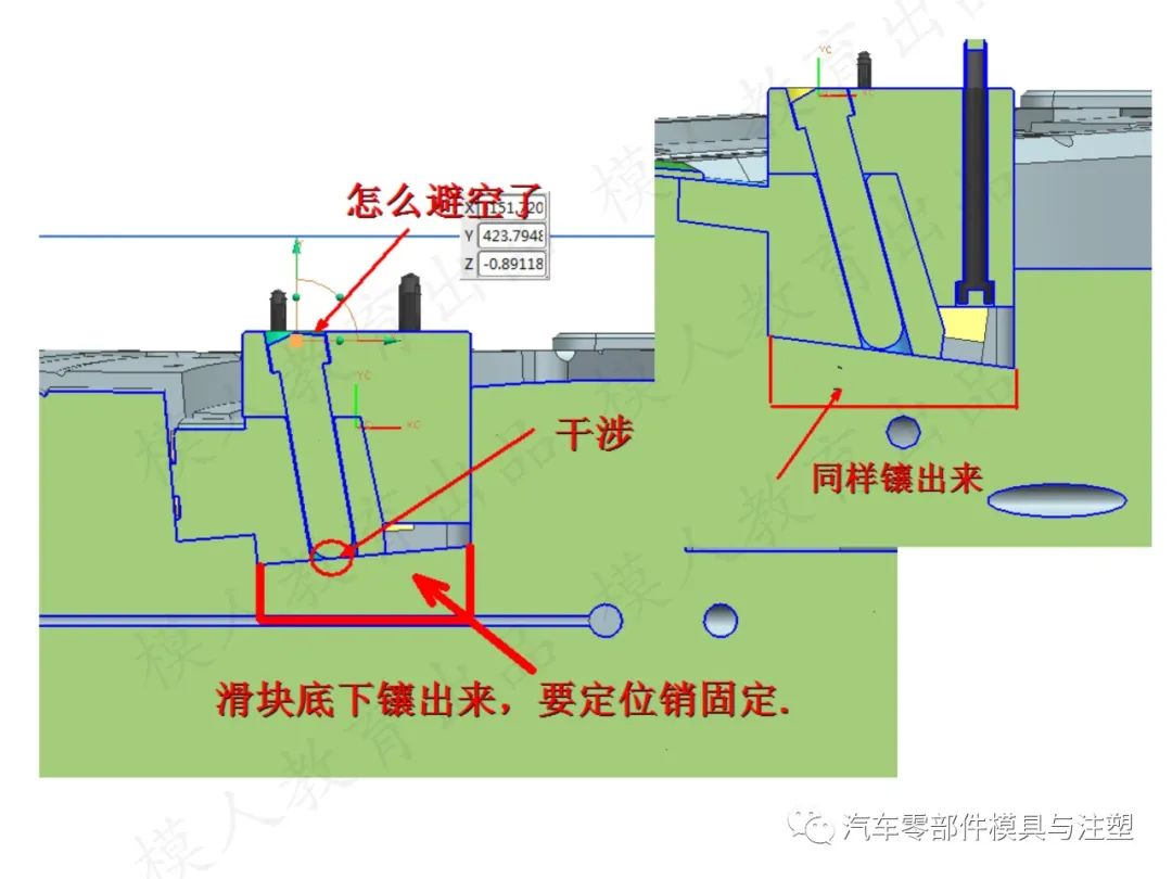 汽车模设计问题点检讨的图12