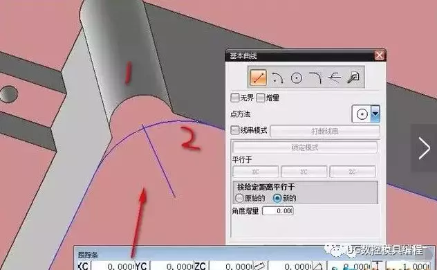 UG模框编程之插角刀路的生成的图4