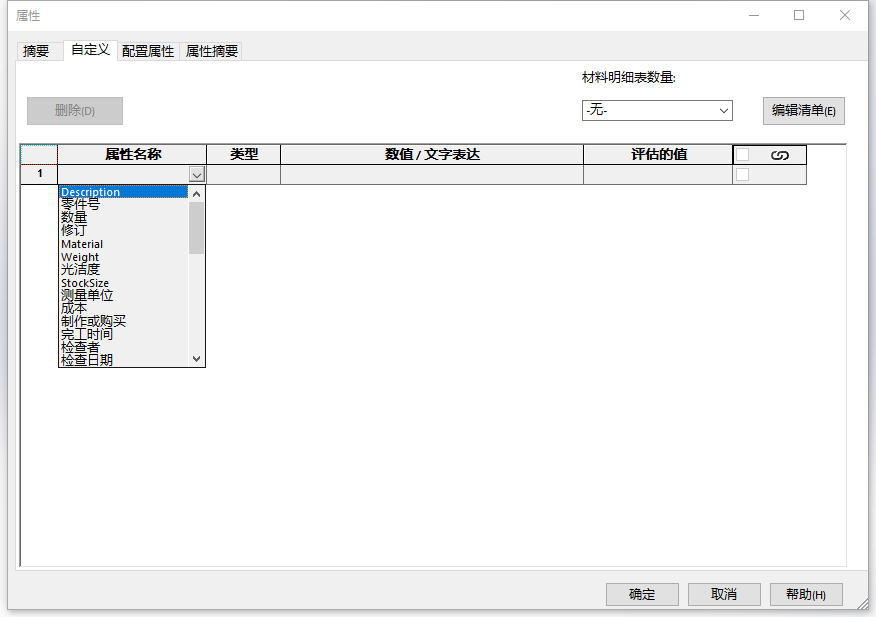 如何在 SOLIDWORKS中创建零件模板  硕迪科技的图1