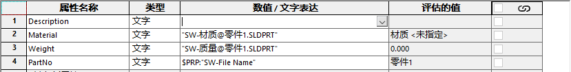 如何在 SOLIDWORKS中创建零件模板  硕迪科技的图2