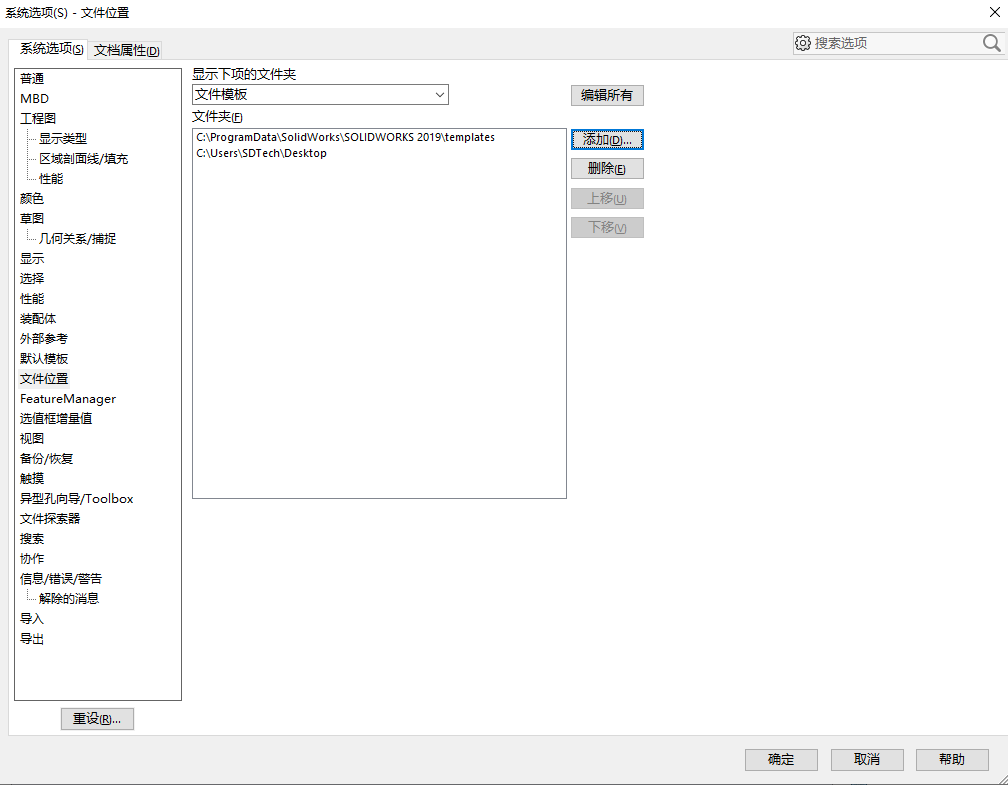 如何在 SOLIDWORKS中创建零件模板  硕迪科技的图3