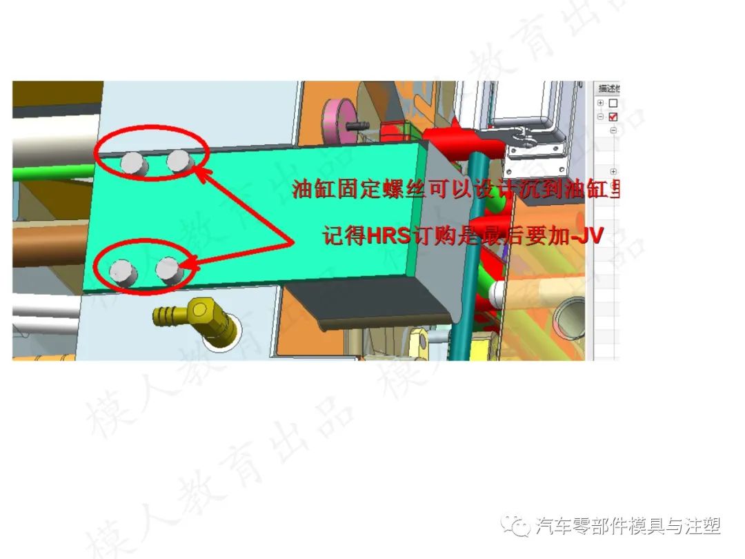 汽车模设计问题点检讨的图27