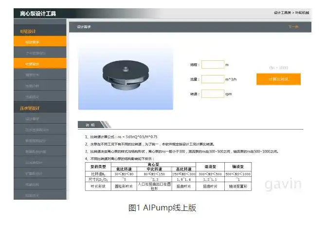 使用WebGL技术进行后处理结果显示的图4