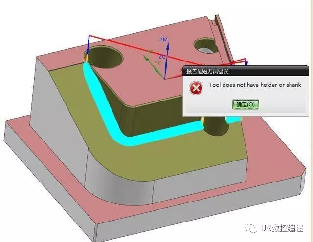 UG编程知识，报告最短刀具的应用的图6