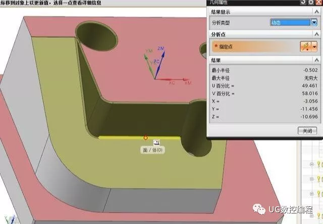 UG编程知识，报告最短刀具的应用的图2