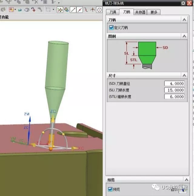 UG编程知识，报告最短刀具的应用的图10