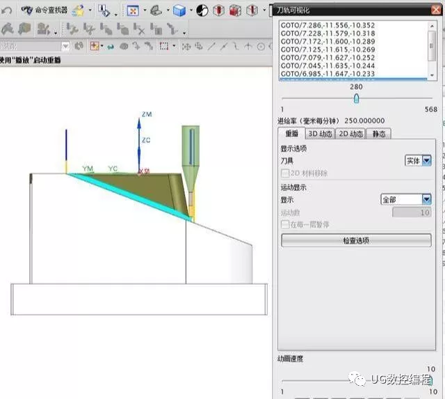 UG编程知识，报告最短刀具的应用的图12