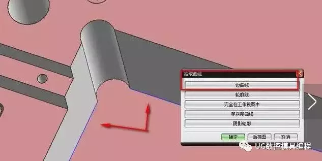 UG模框编程之插角刀路的生成的图2