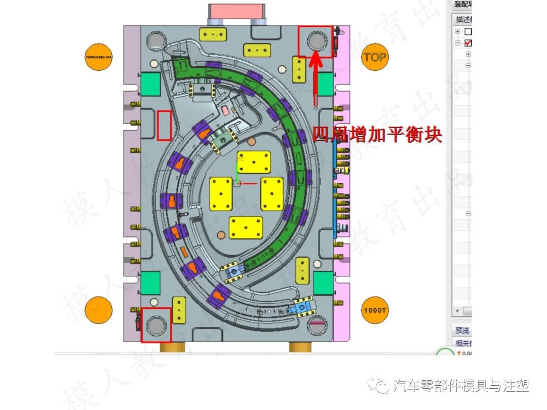 汽车模设计问题点检讨的图18