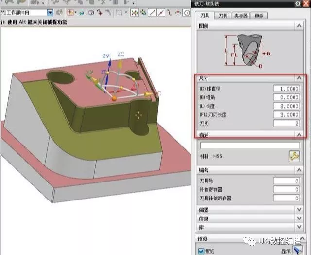 UG编程知识，报告最短刀具的应用的图8