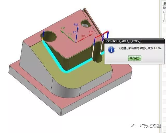 UG编程知识，报告最短刀具的应用的图16