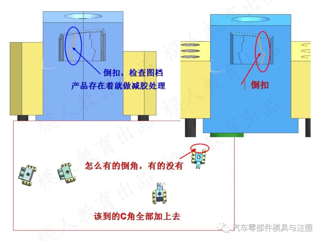 汽车模设计问题点检讨的图11