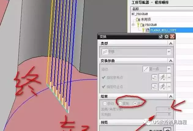 UG模框编程之插角刀路的生成的图9