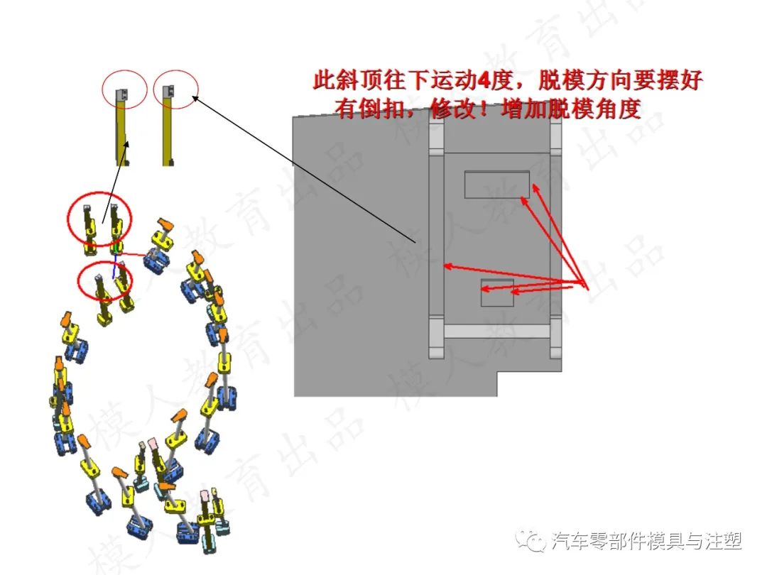 汽车模设计问题点检讨的图9