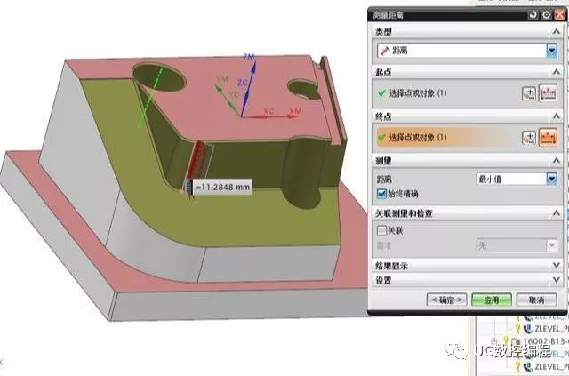 UG编程知识，报告最短刀具的应用的图4