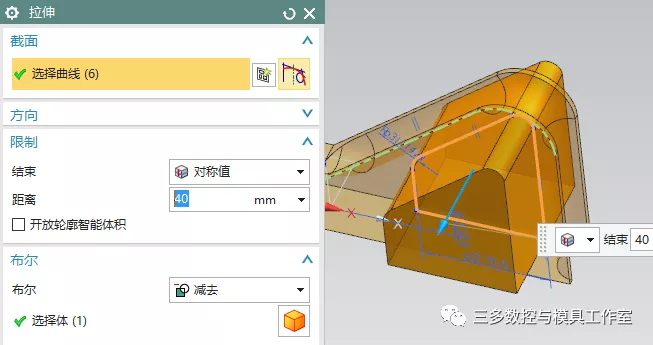 NX 10.0实例教程 ——滑道壳架的图18