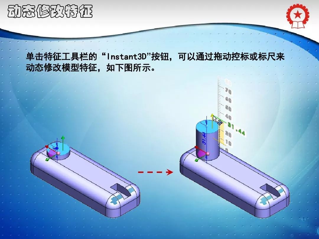 共59页PPT——SolidWorks实体建模特征讲解的图52