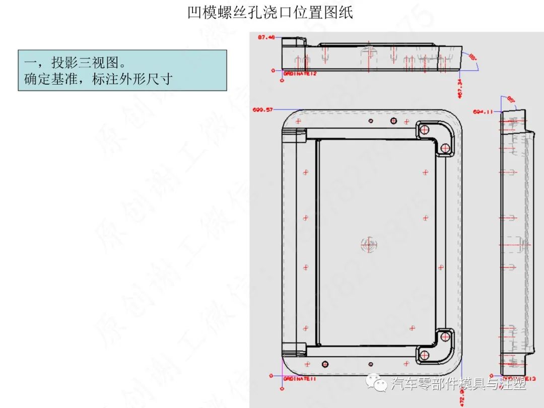 汽车模2D标注规范&UG出图的图46