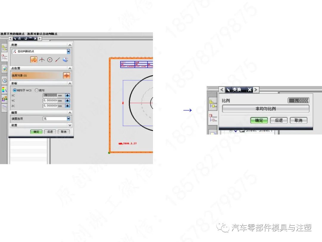 汽车模2D标注规范&UG出图的图12