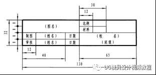 机械、模具制图基础知识，大学四年的精华全在这里了！的图4