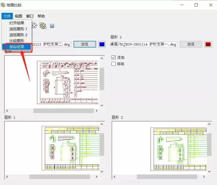 极速查找图纸差异，SOLIDWORKS DraftSight“绘图比较”你用过吗？| 操作技巧的图4