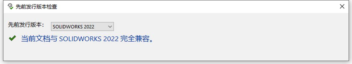 solidworks 2024新功能之--保存为低版本   硕迪科技的图5