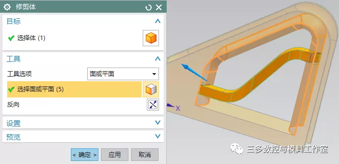 NX 10.0实例教程 ——滑道壳架的图40