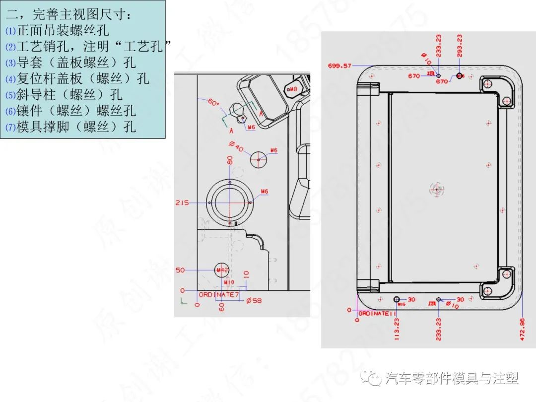 汽车模2D标注规范&UG出图的图47