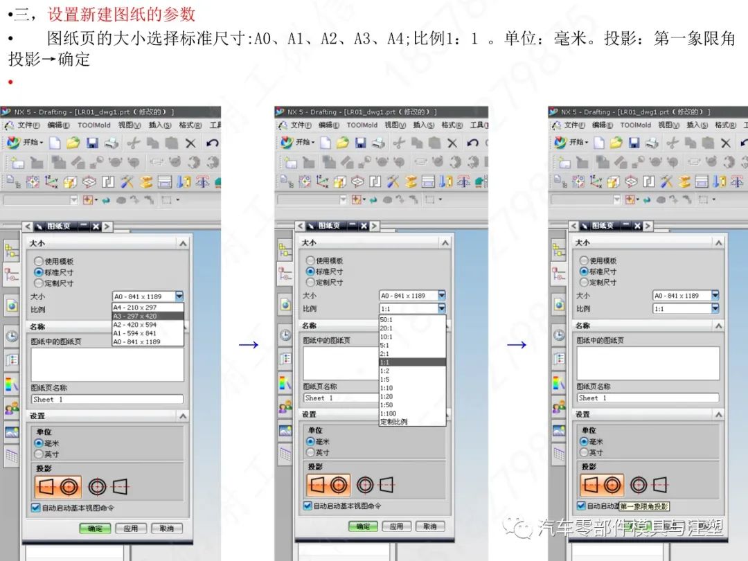 汽车模2D标注规范&UG出图的图3