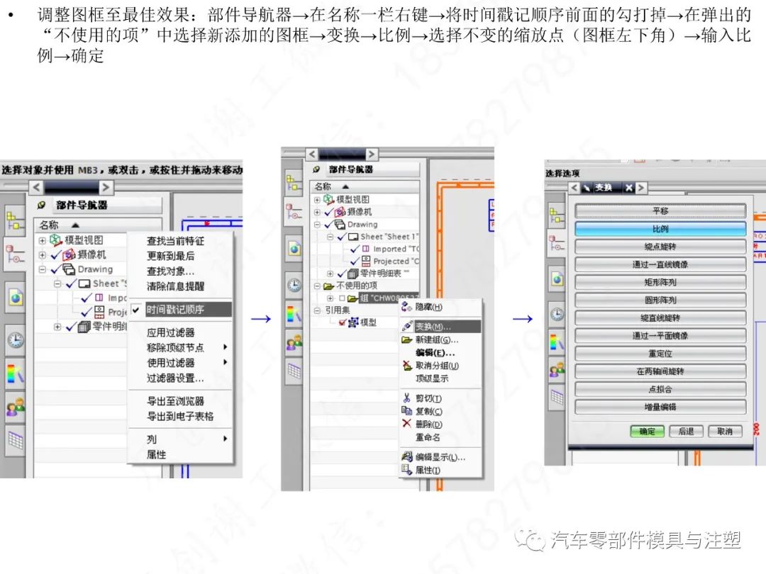 汽车模2D标注规范&UG出图的图11