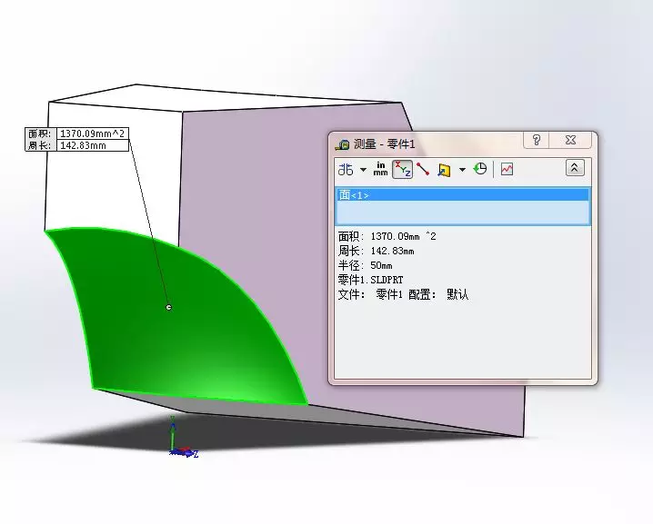 SolidWorks练习题：3D14-H05(拉伸、切除、3D草图、旋转切除、抽壳)的图19