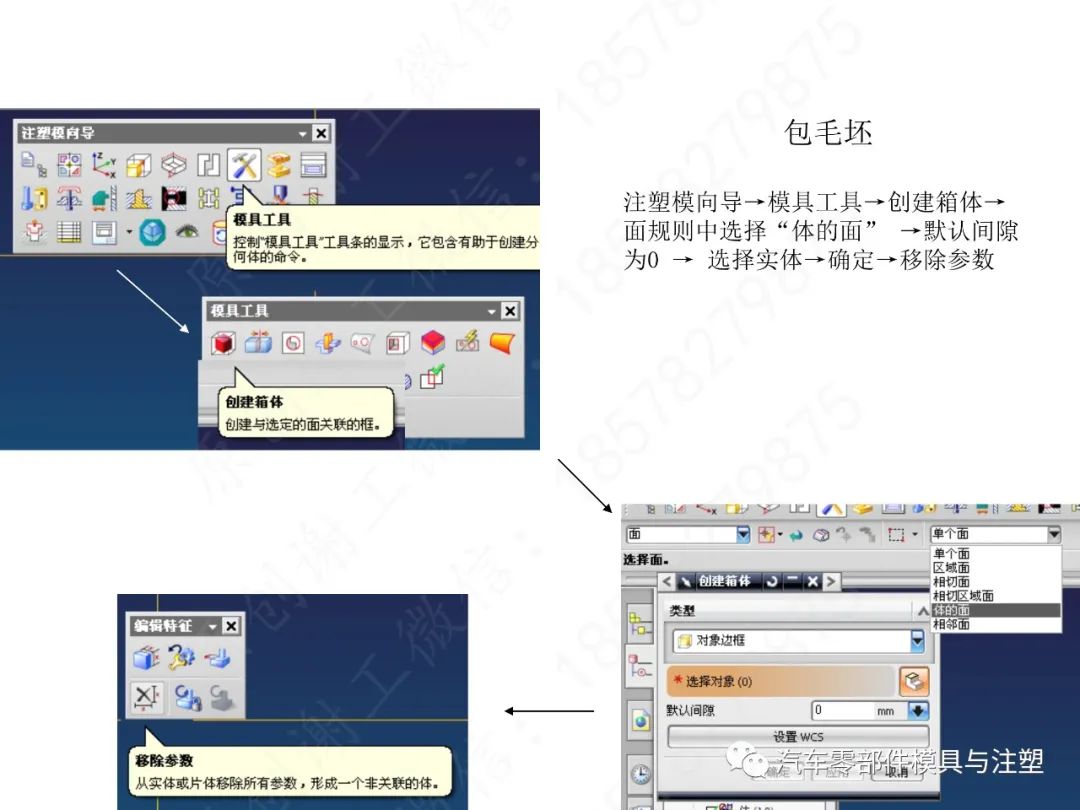 汽车模2D标注规范&UG出图的图33