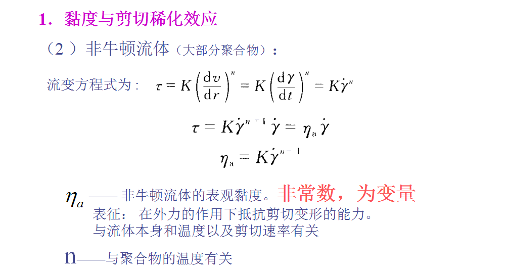 UG模具设计——塑料及其性能的图6