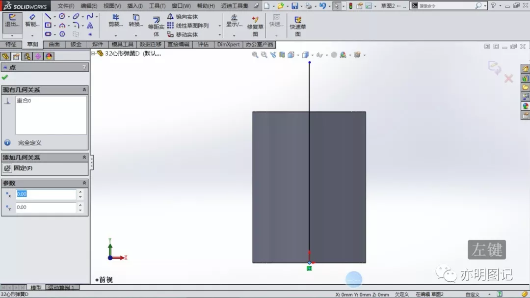 分享用SolidWorks绘制心形弹簧的过程，扫描路径使用交叉曲线生成即可的图4