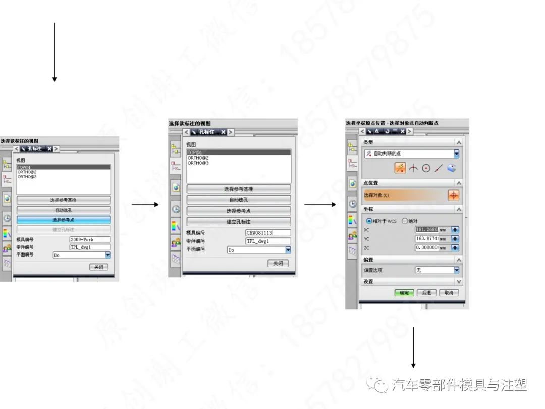 汽车模2D标注规范&UG出图的图20