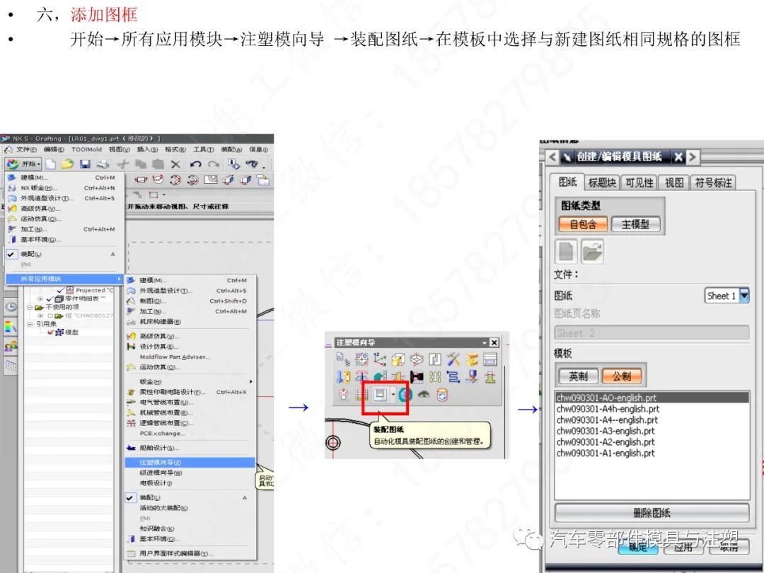 汽车模2D标注规范&UG出图的图10