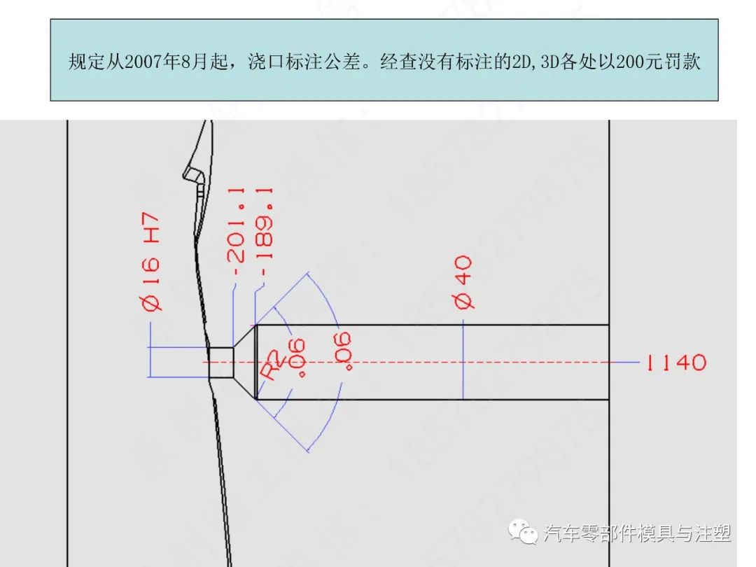 汽车模2D标注规范&UG出图的图52